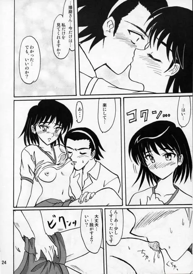 [Iwatobi Penta] rumble rose Fhentai - Page 23