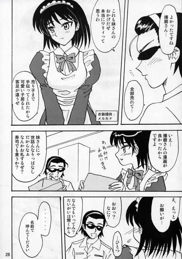 [Iwatobi Penta] rumble rose Fhentai - Page 27