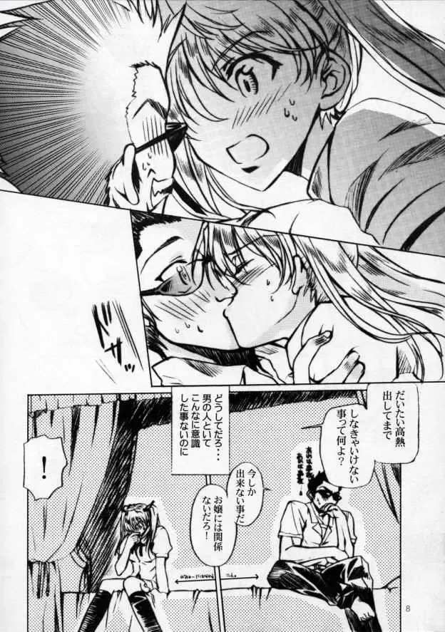 [Iwatobi Penta] rumble rose Fhentai - Page 7