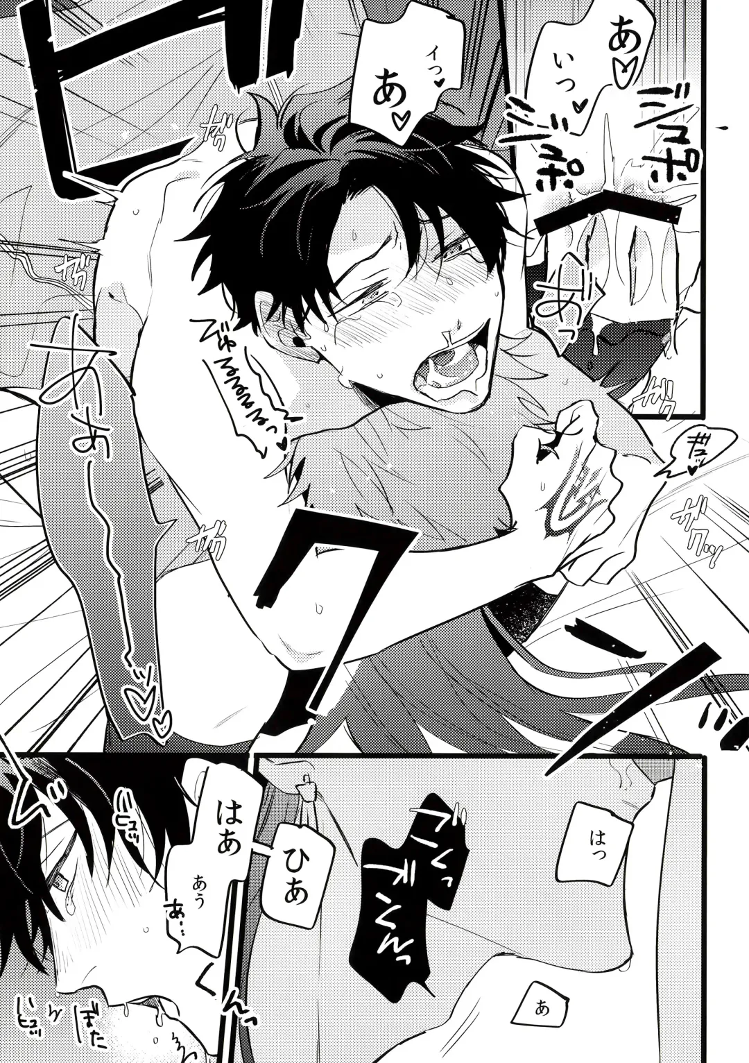 Kondo wa Guda-kun ga Guru Guru ni Naru Hon | 这次要把咕哒赛膏冻未条 Fhentai - Page 11