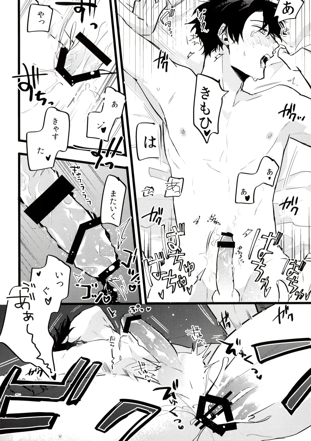 Kondo wa Guda-kun ga Guru Guru ni Naru Hon | 这次要把咕哒赛膏冻未条 Fhentai - Page 16