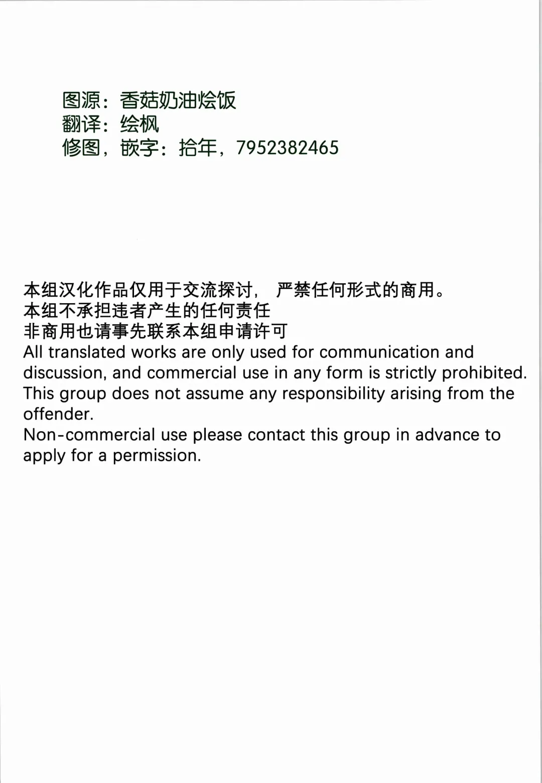 Kondo wa Guda-kun ga Guru Guru ni Naru Hon | 这次要把咕哒赛膏冻未条 Fhentai - Page 2