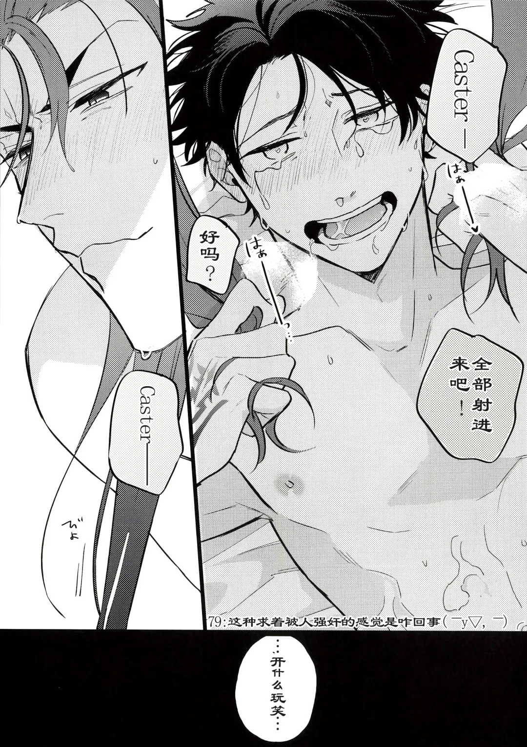 Kondo wa Guda-kun ga Guru Guru ni Naru Hon | 这次要把咕哒赛膏冻未条 Fhentai - Page 21