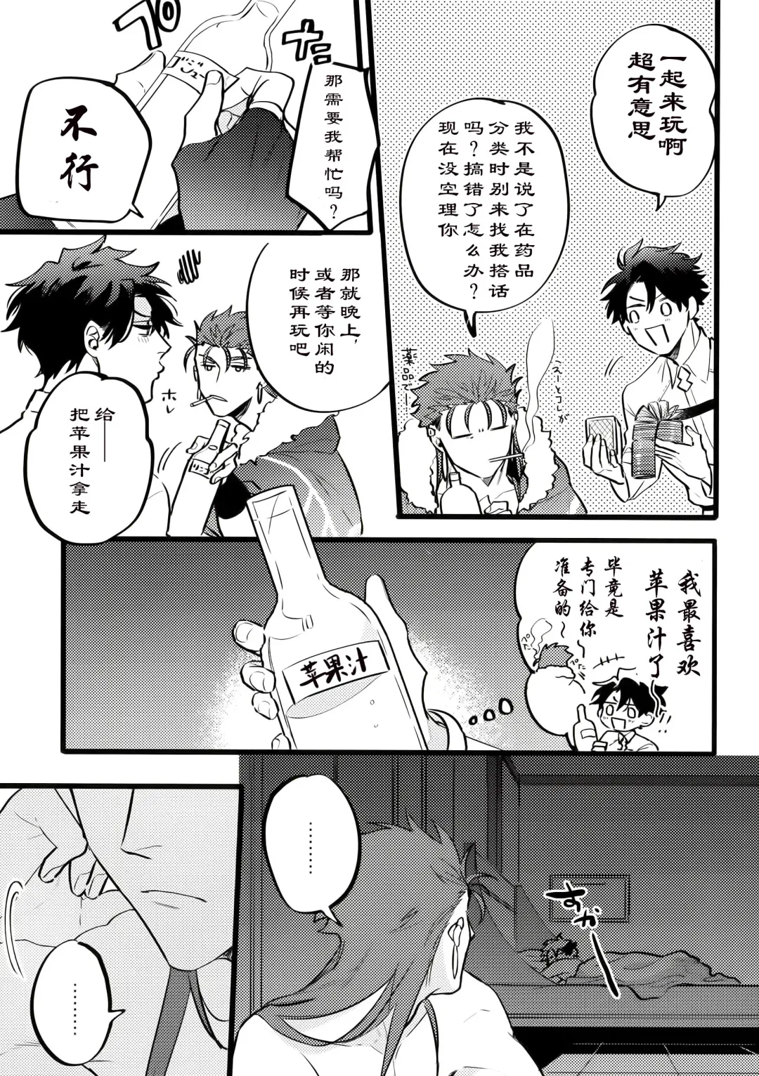 Kondo wa Guda-kun ga Guru Guru ni Naru Hon | 这次要把咕哒赛膏冻未条 Fhentai - Page 25