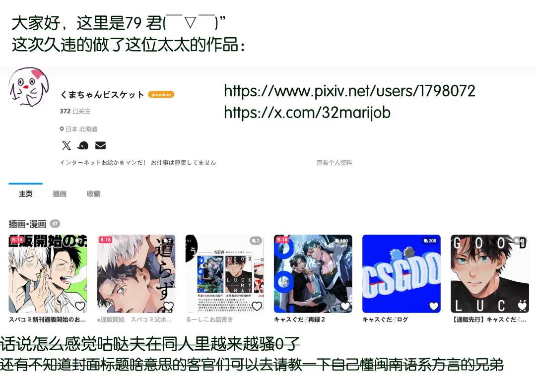 Kondo wa Guda-kun ga Guru Guru ni Naru Hon | 这次要把咕哒赛膏冻未条 Fhentai - Page 30