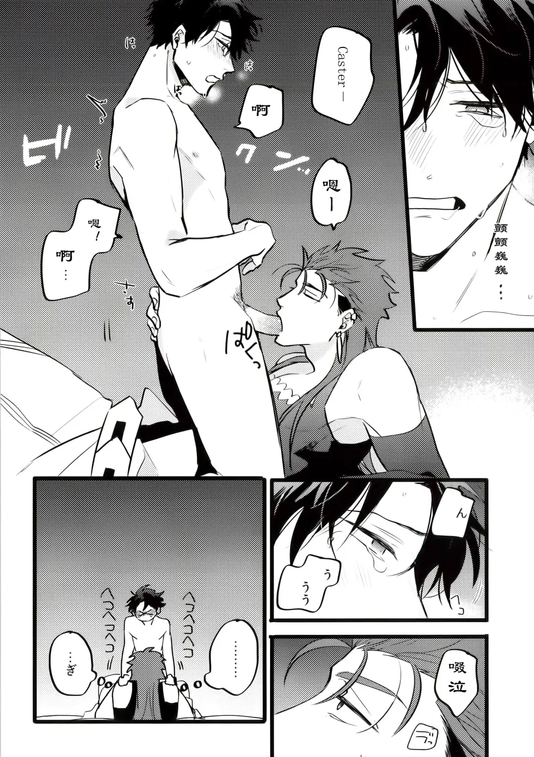 Kondo wa Guda-kun ga Guru Guru ni Naru Hon | 这次要把咕哒赛膏冻未条 Fhentai - Page 8