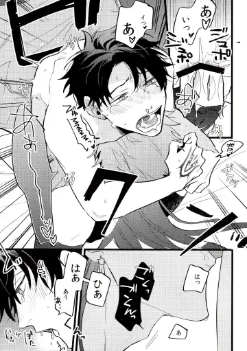 Kondo wa Guda-kun ga Guru Guru ni Naru Hon | 这次要把咕哒赛膏冻未条 Fhentai - Page 11