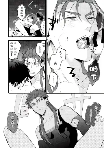 Kondo wa Guda-kun ga Guru Guru ni Naru Hon | 这次要把咕哒赛膏冻未条 Fhentai - Page 12
