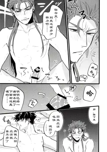 Kondo wa Guda-kun ga Guru Guru ni Naru Hon | 这次要把咕哒赛膏冻未条 Fhentai - Page 17