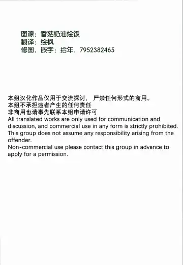 Kondo wa Guda-kun ga Guru Guru ni Naru Hon | 这次要把咕哒赛膏冻未条 Fhentai - Page 2