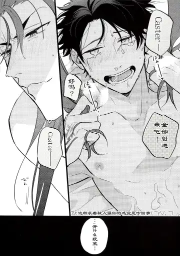 Kondo wa Guda-kun ga Guru Guru ni Naru Hon | 这次要把咕哒赛膏冻未条 Fhentai - Page 21