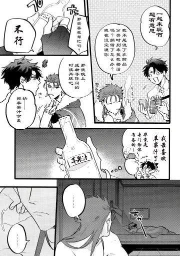 Kondo wa Guda-kun ga Guru Guru ni Naru Hon | 这次要把咕哒赛膏冻未条 Fhentai - Page 25