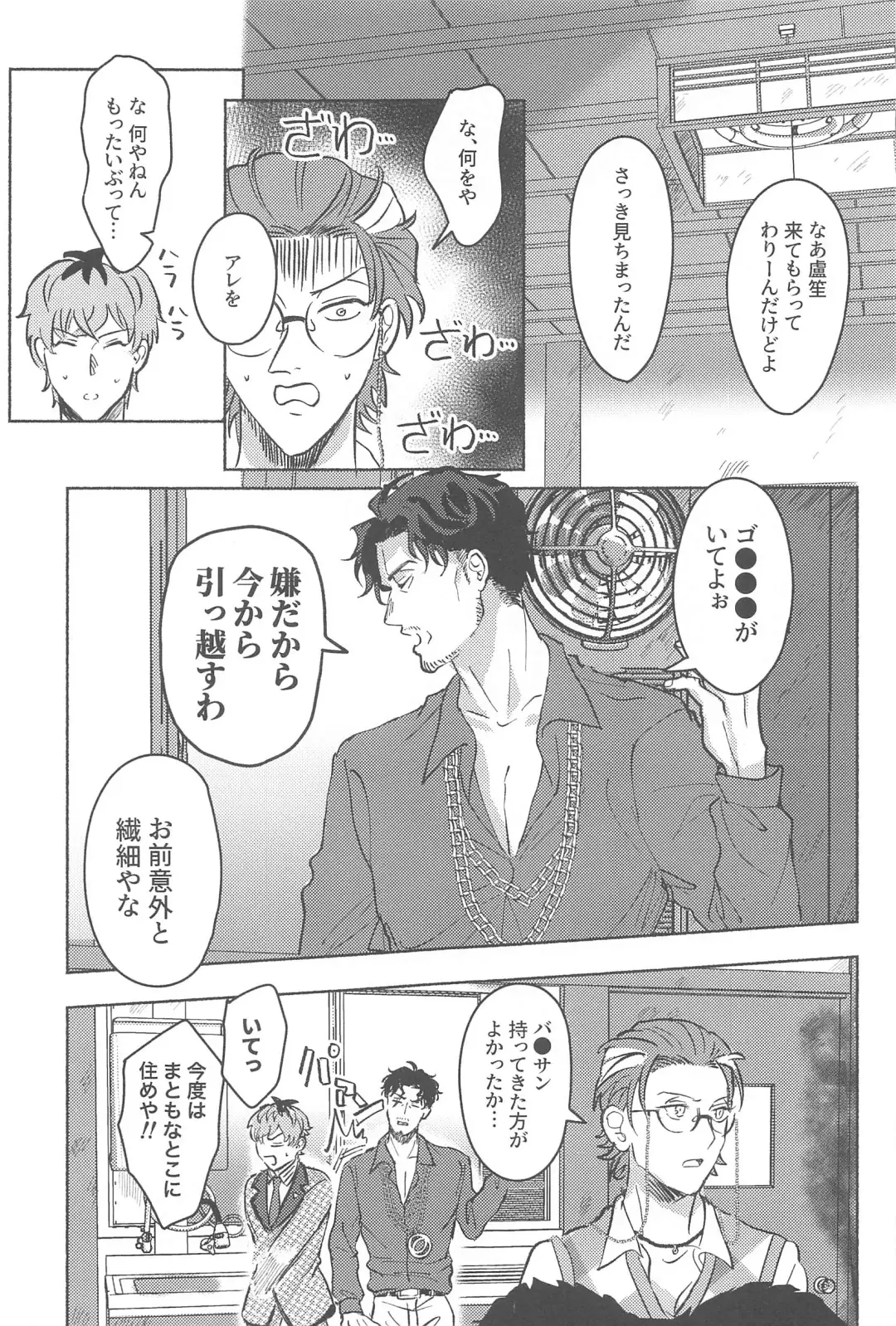 Yoreba  3-nin  Nangi na Dangi Fhentai - Page 8