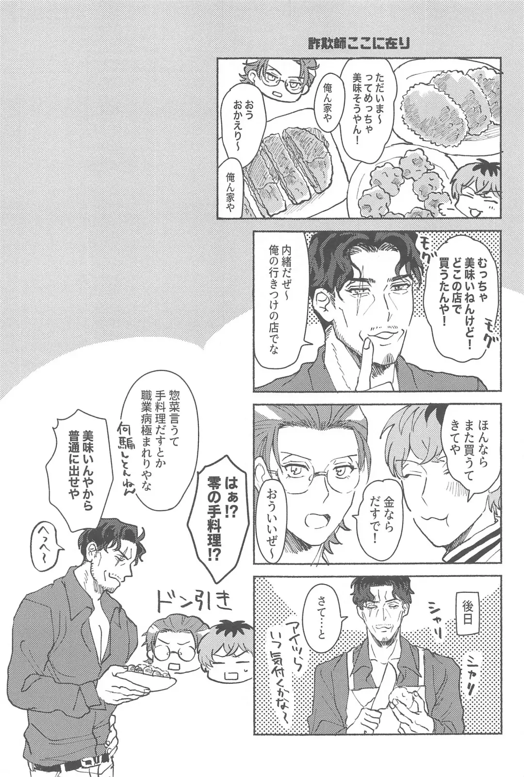 Yoreba  3-nin  Nangi na Dangi Fhentai - Page 10