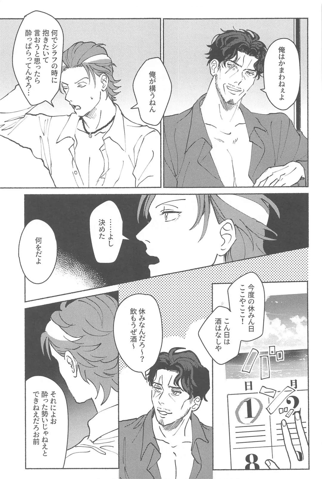 Yoreba  3-nin  Nangi na Dangi Fhentai - Page 14