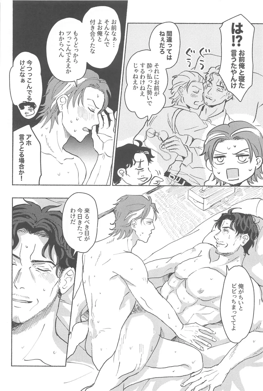 Yoreba  3-nin  Nangi na Dangi Fhentai - Page 19