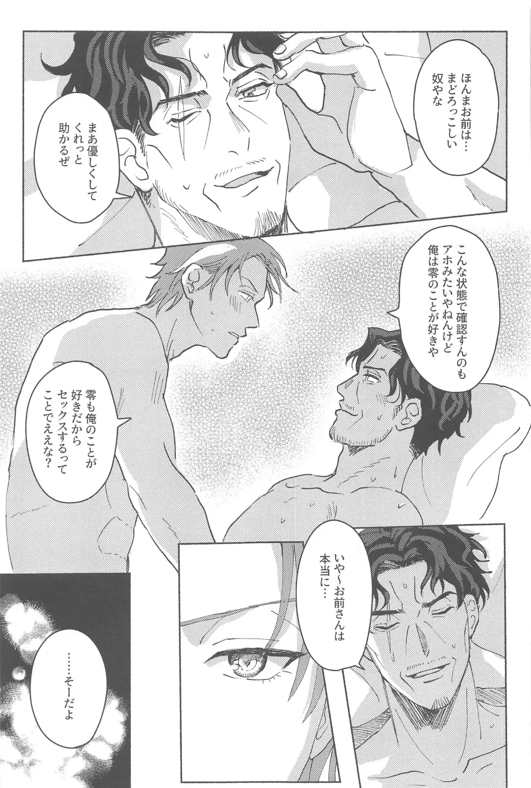 Yoreba  3-nin  Nangi na Dangi Fhentai - Page 20