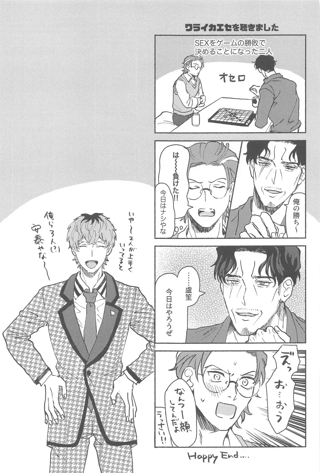 Yoreba  3-nin  Nangi na Dangi Fhentai - Page 24