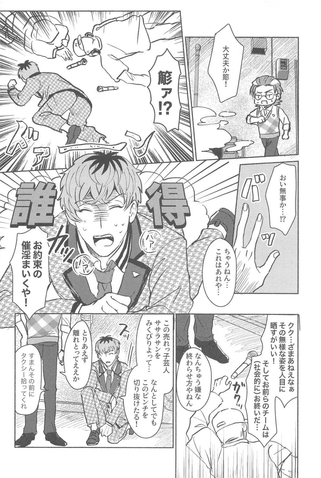 Yoreba  3-nin  Nangi na Dangi Fhentai - Page 27