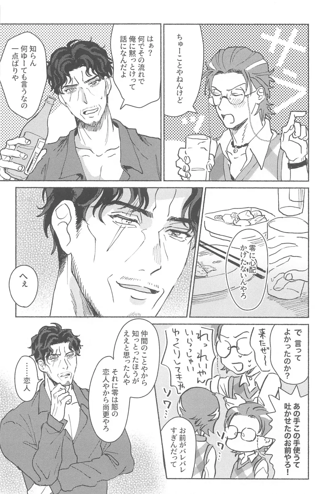 Yoreba  3-nin  Nangi na Dangi Fhentai - Page 29