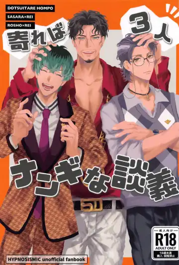 Read Yoreba  3-nin  Nangi na Dangi - Fhentai