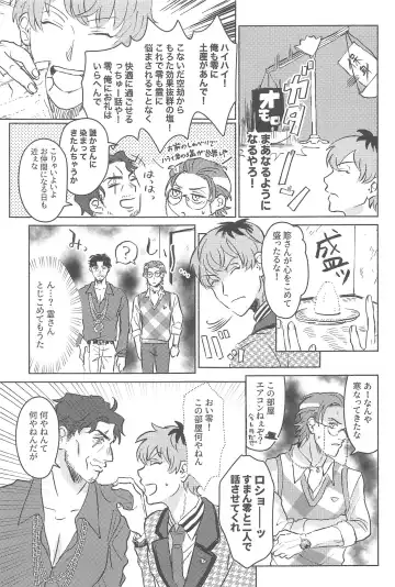 Yoreba  3-nin  Nangi na Dangi Fhentai - Page 6