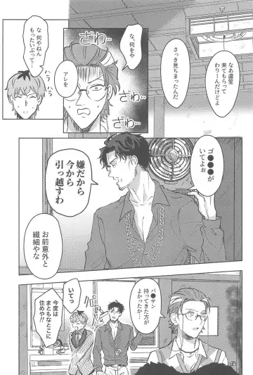 Yoreba  3-nin  Nangi na Dangi Fhentai - Page 8