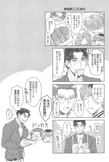 Yoreba  3-nin  Nangi na Dangi Fhentai - Page 10