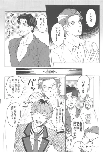 Yoreba  3-nin  Nangi na Dangi Fhentai - Page 15