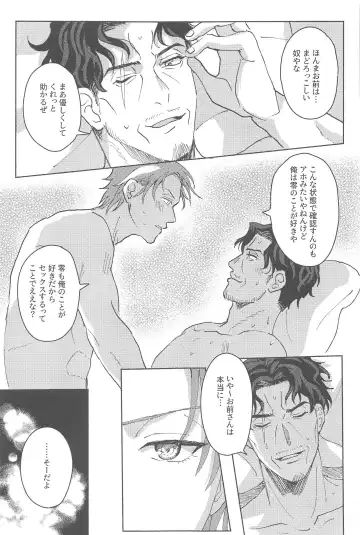 Yoreba  3-nin  Nangi na Dangi Fhentai - Page 20