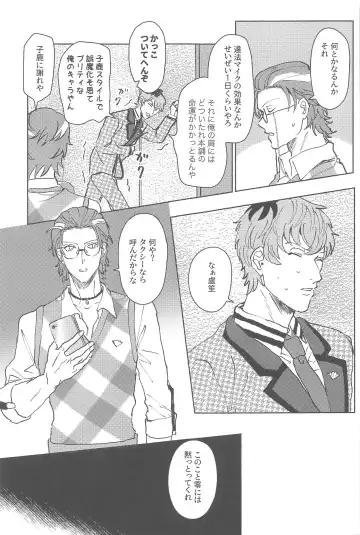 Yoreba  3-nin  Nangi na Dangi Fhentai - Page 28