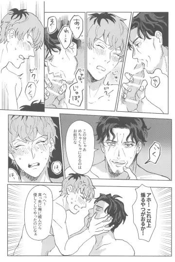 Yoreba  3-nin  Nangi na Dangi Fhentai - Page 33