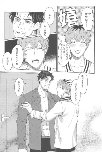 Yoreba  3-nin  Nangi na Dangi Fhentai - Page 39