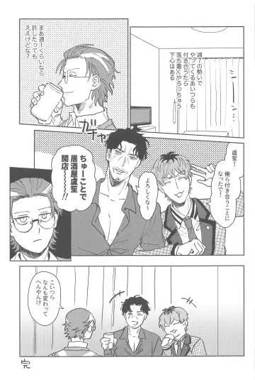 Yoreba  3-nin  Nangi na Dangi Fhentai - Page 40