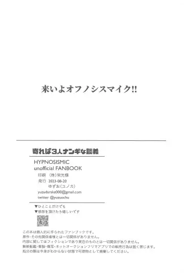 Yoreba  3-nin  Nangi na Dangi Fhentai - Page 41