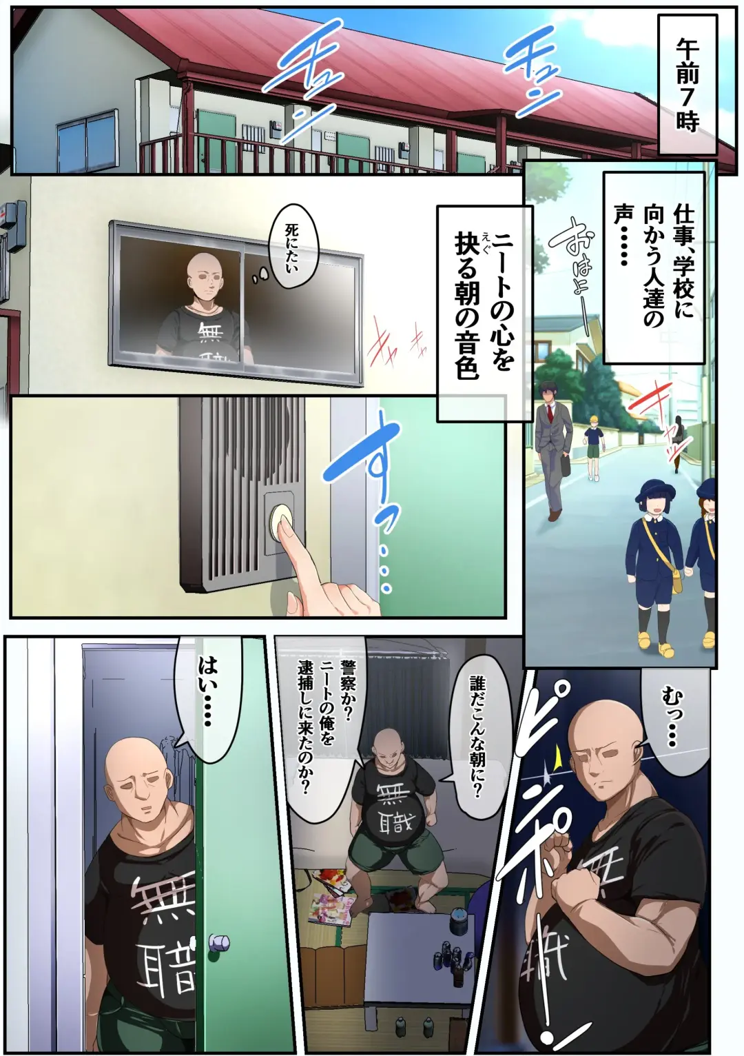 [Akikan] Mushoku no Ore no Ie ga Futoukou Joshi Kousei no Hinansho ni Natterun daga Fhentai - Page 2