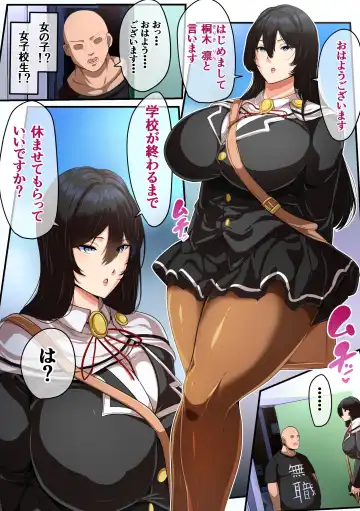 [Akikan] Mushoku no Ore no Ie ga Futoukou Joshi Kousei no Hinansho ni Natterun daga Fhentai - Page 3