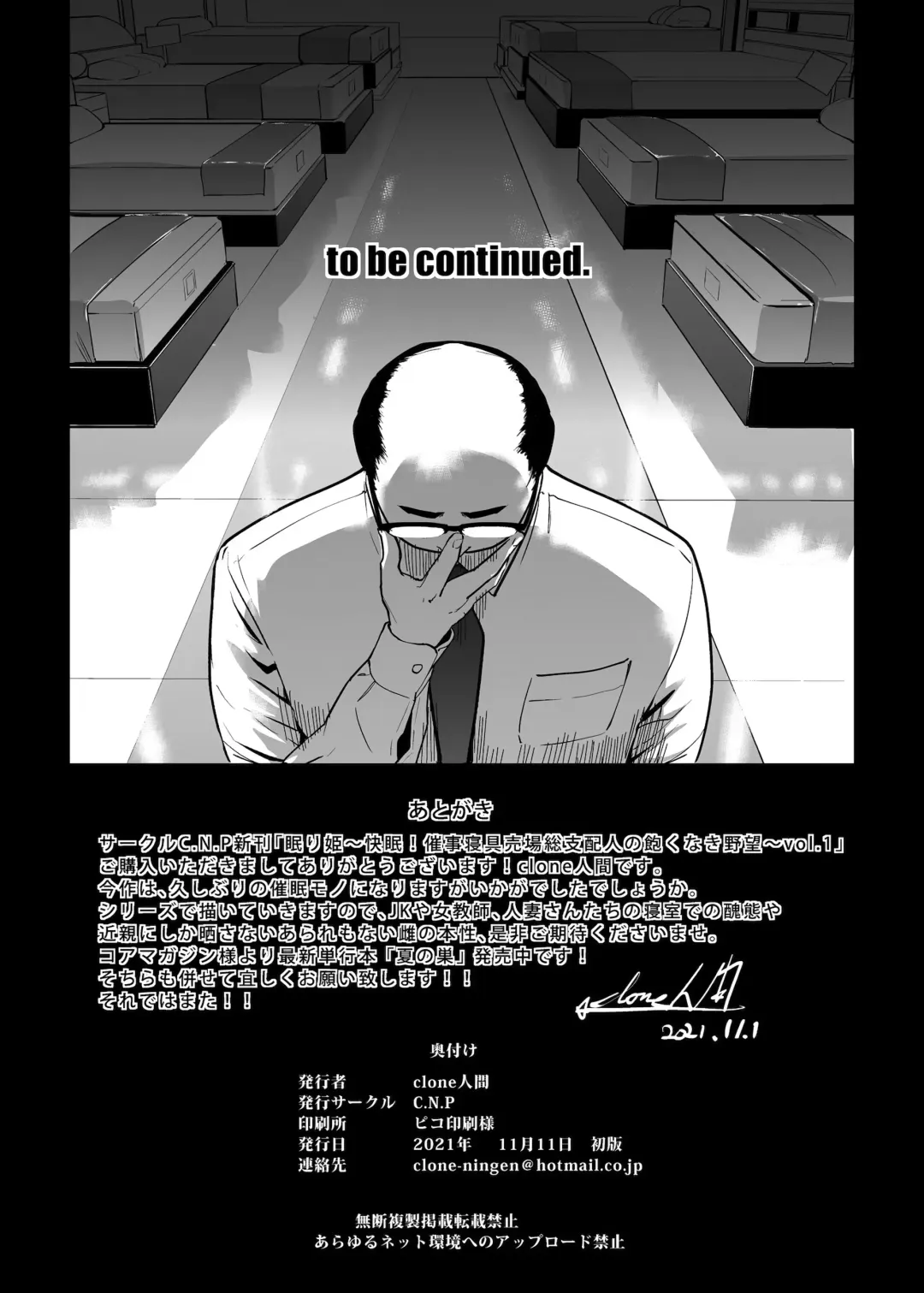 [Clone Ningen] NTR Nemuri Hime vol. 1 Fhentai - Page 47