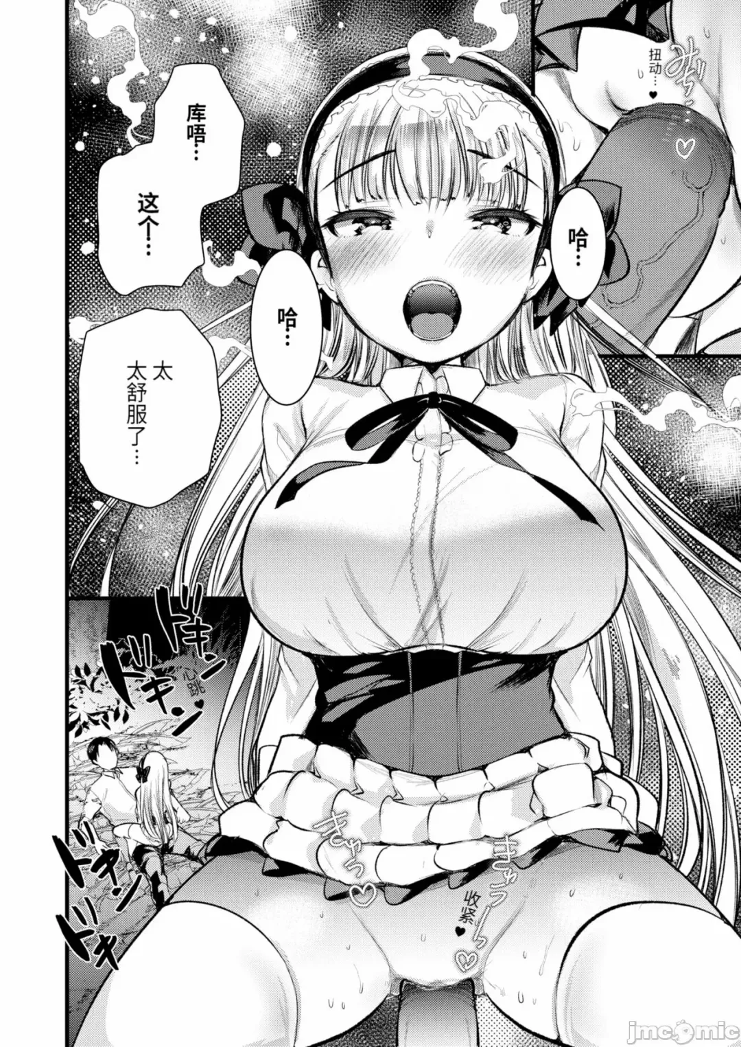 [Kameyoshi Ichiko] Level 1 no Himekishi-san to Yurufuwa Mujintou life Fhentai - Page 100