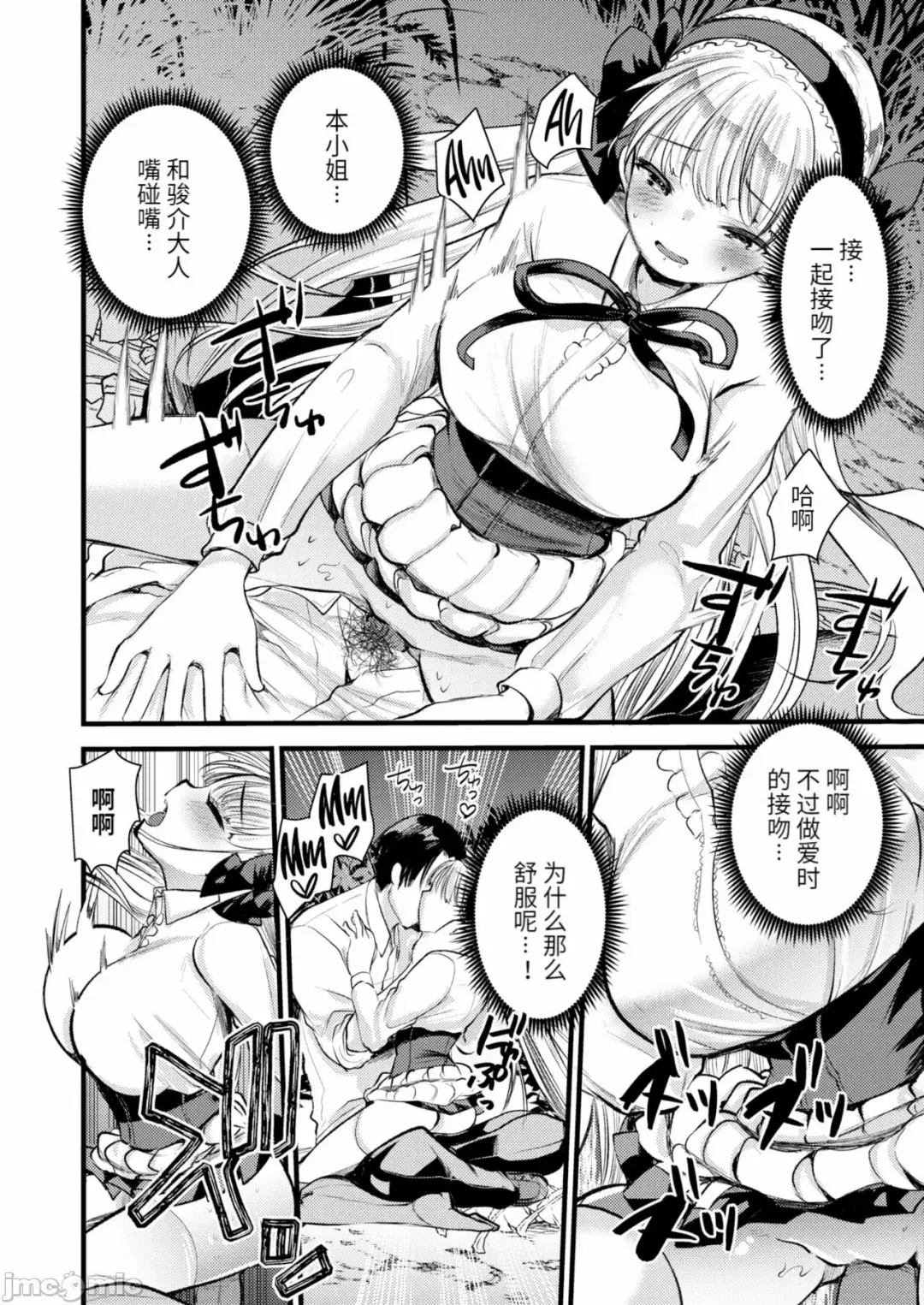 [Kameyoshi Ichiko] Level 1 no Himekishi-san to Yurufuwa Mujintou life Fhentai - Page 102