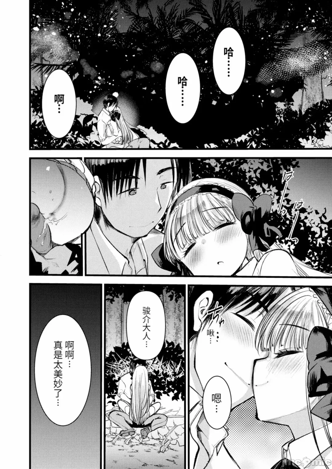 [Kameyoshi Ichiko] Level 1 no Himekishi-san to Yurufuwa Mujintou life Fhentai - Page 106