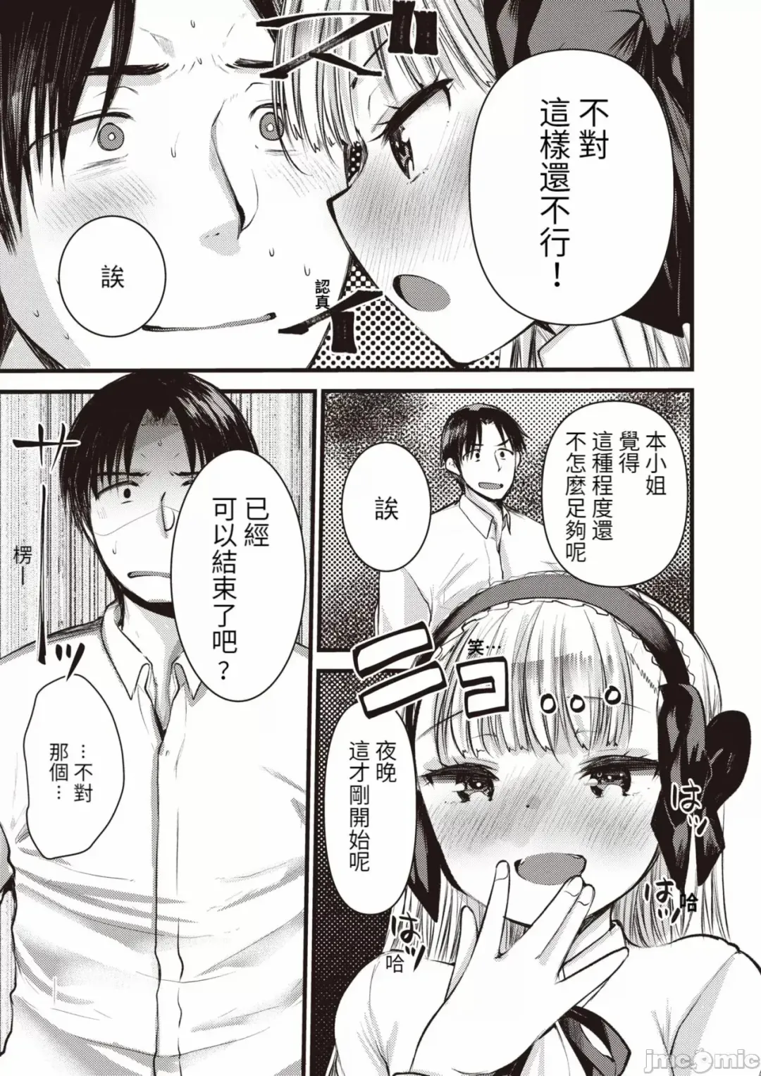 [Kameyoshi Ichiko] Level 1 no Himekishi-san to Yurufuwa Mujintou life Fhentai - Page 107