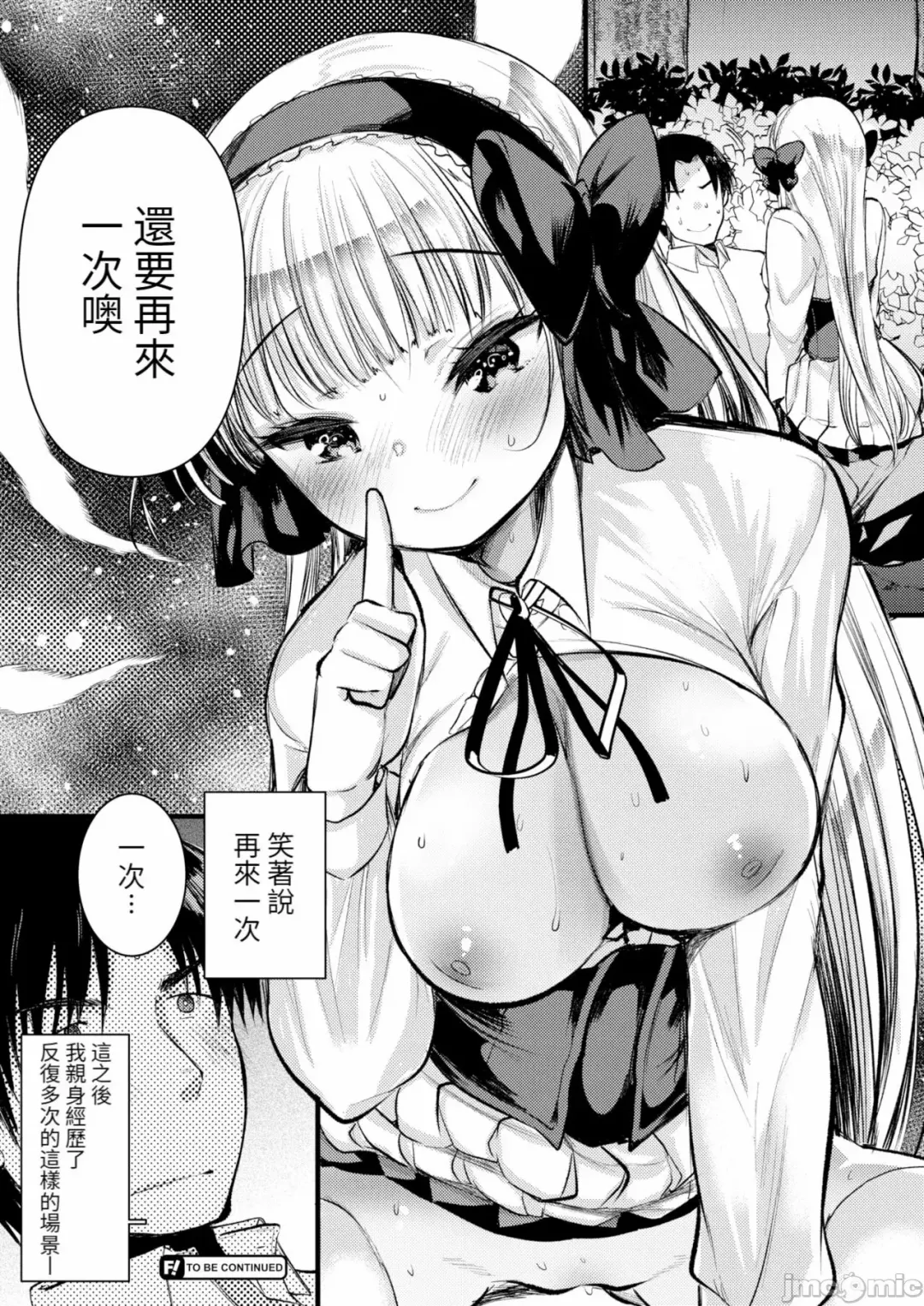 [Kameyoshi Ichiko] Level 1 no Himekishi-san to Yurufuwa Mujintou life Fhentai - Page 108