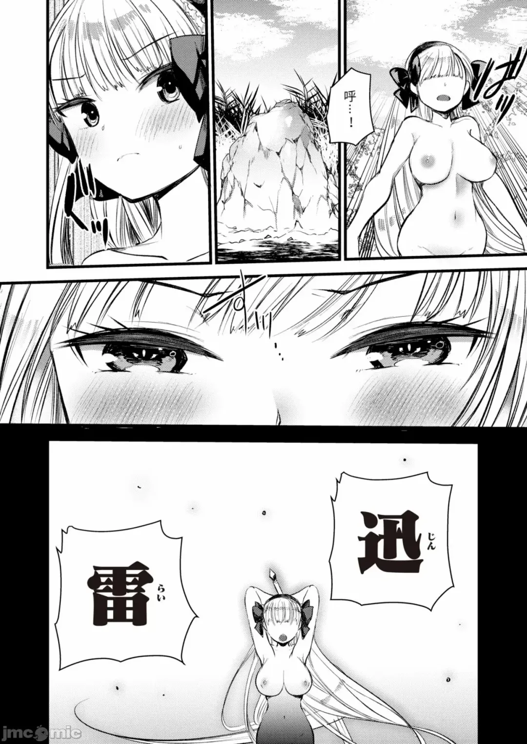 [Kameyoshi Ichiko] Level 1 no Himekishi-san to Yurufuwa Mujintou life Fhentai - Page 114