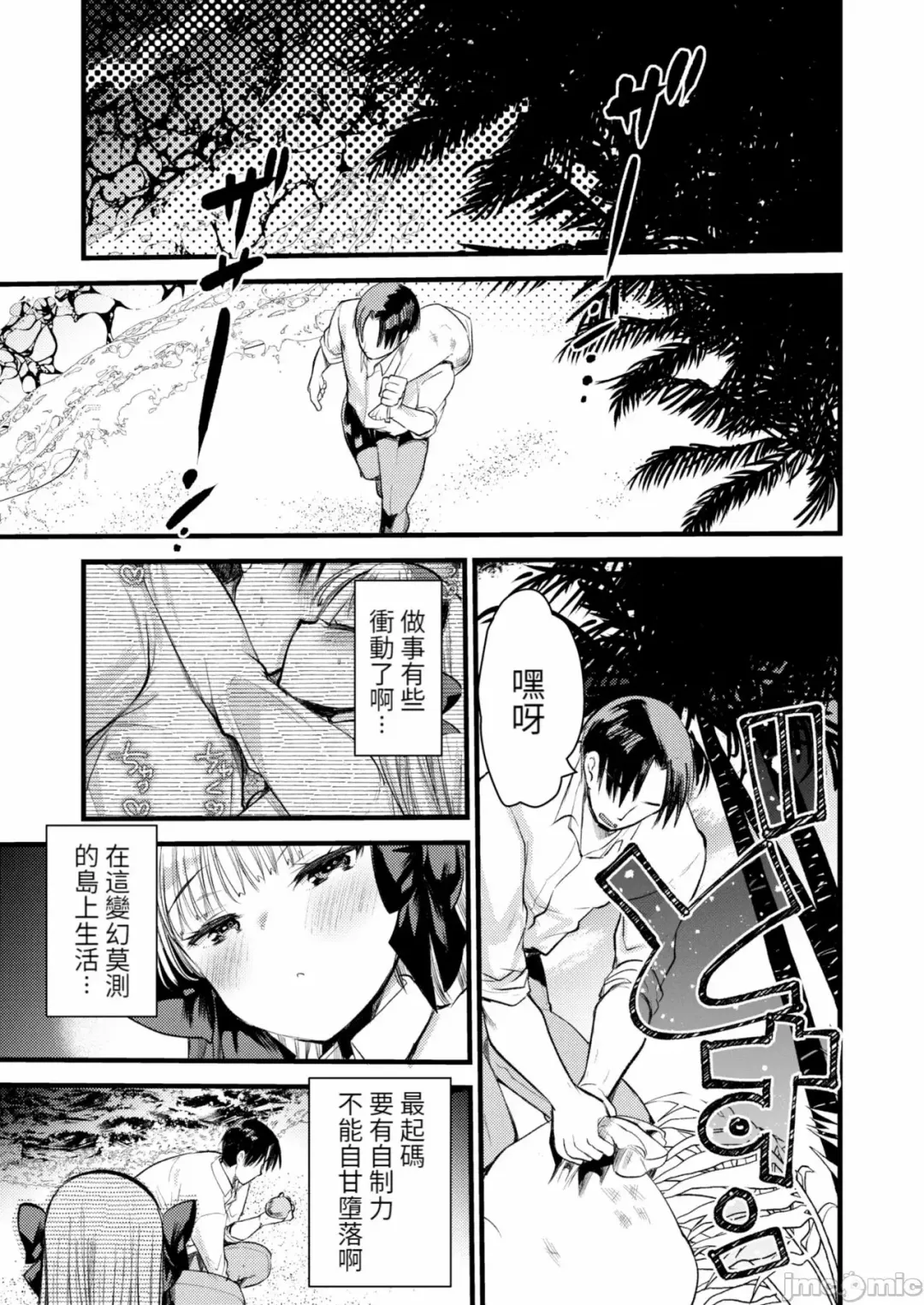 [Kameyoshi Ichiko] Level 1 no Himekishi-san to Yurufuwa Mujintou life Fhentai - Page 119