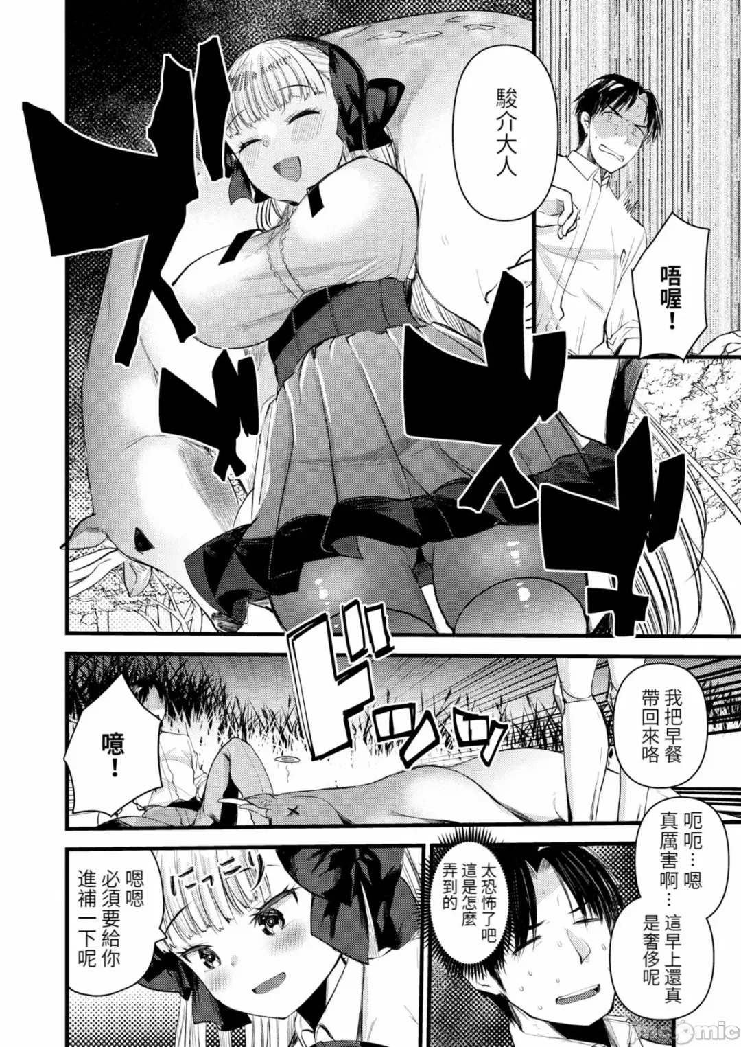 [Kameyoshi Ichiko] Level 1 no Himekishi-san to Yurufuwa Mujintou life Fhentai - Page 120