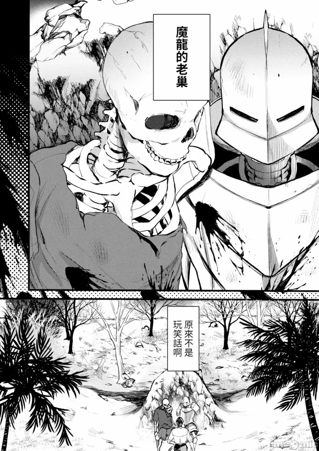 [Kameyoshi Ichiko] Level 1 no Himekishi-san to Yurufuwa Mujintou life Fhentai - Page 138