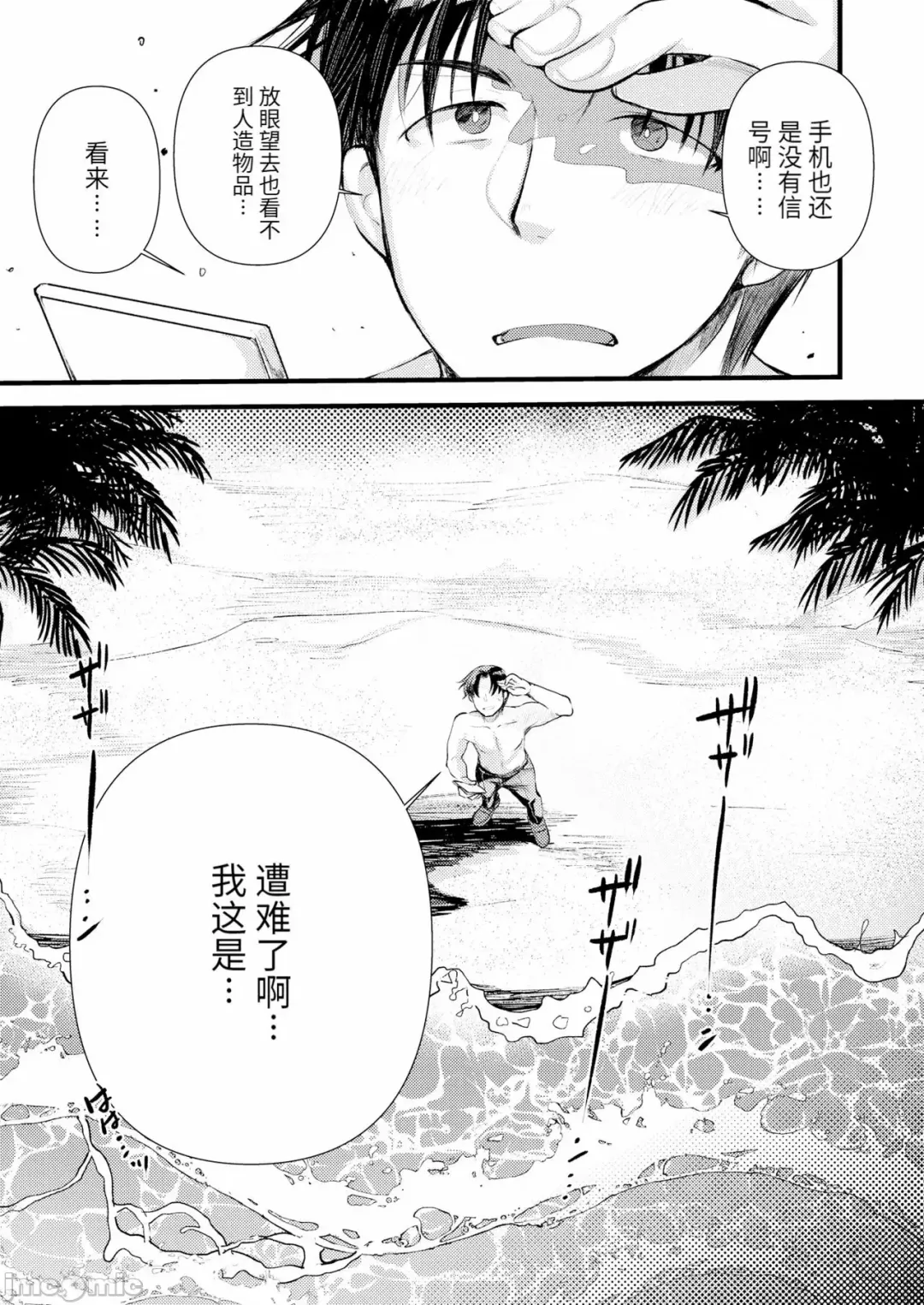 [Kameyoshi Ichiko] Level 1 no Himekishi-san to Yurufuwa Mujintou life Fhentai - Page 17