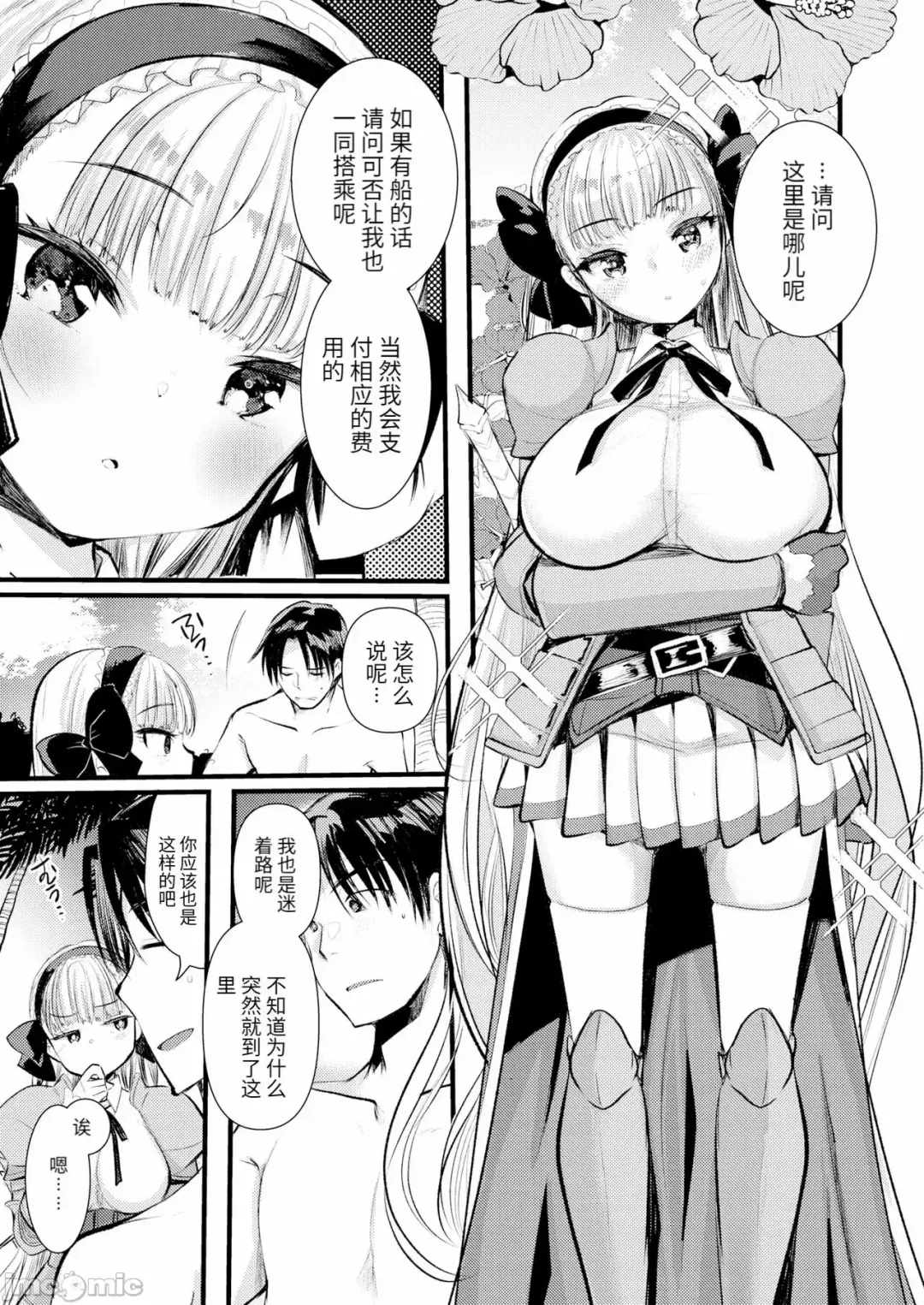 [Kameyoshi Ichiko] Level 1 no Himekishi-san to Yurufuwa Mujintou life Fhentai - Page 19