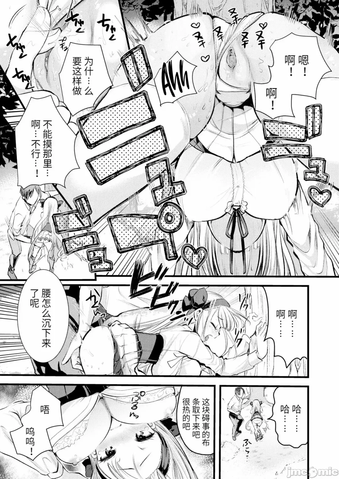 [Kameyoshi Ichiko] Level 1 no Himekishi-san to Yurufuwa Mujintou life Fhentai - Page 25